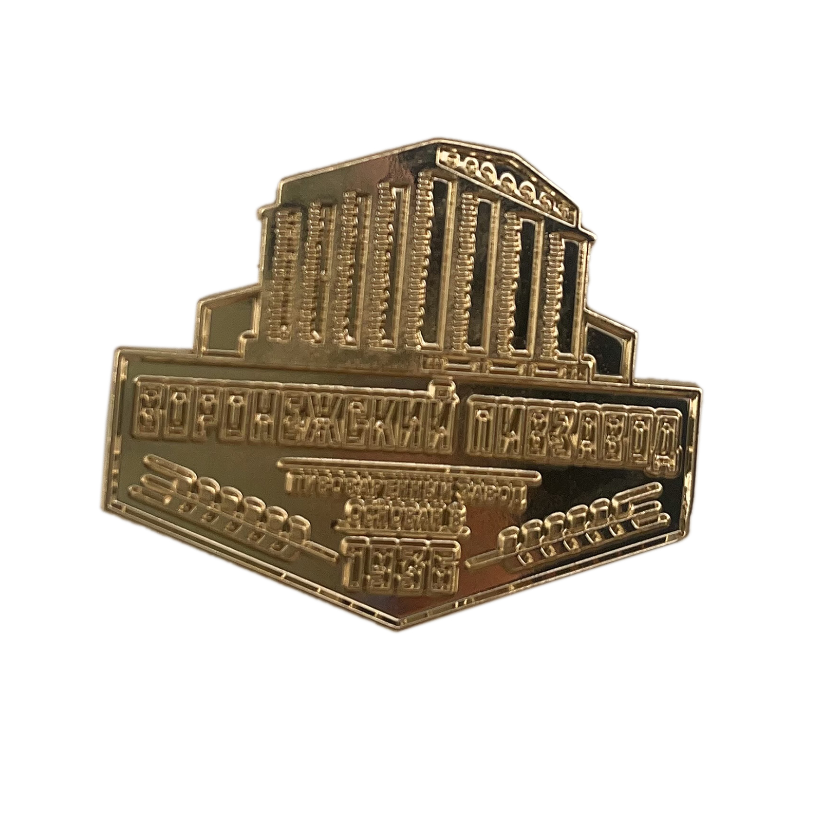 Voronezh Brewery Lapel Pin