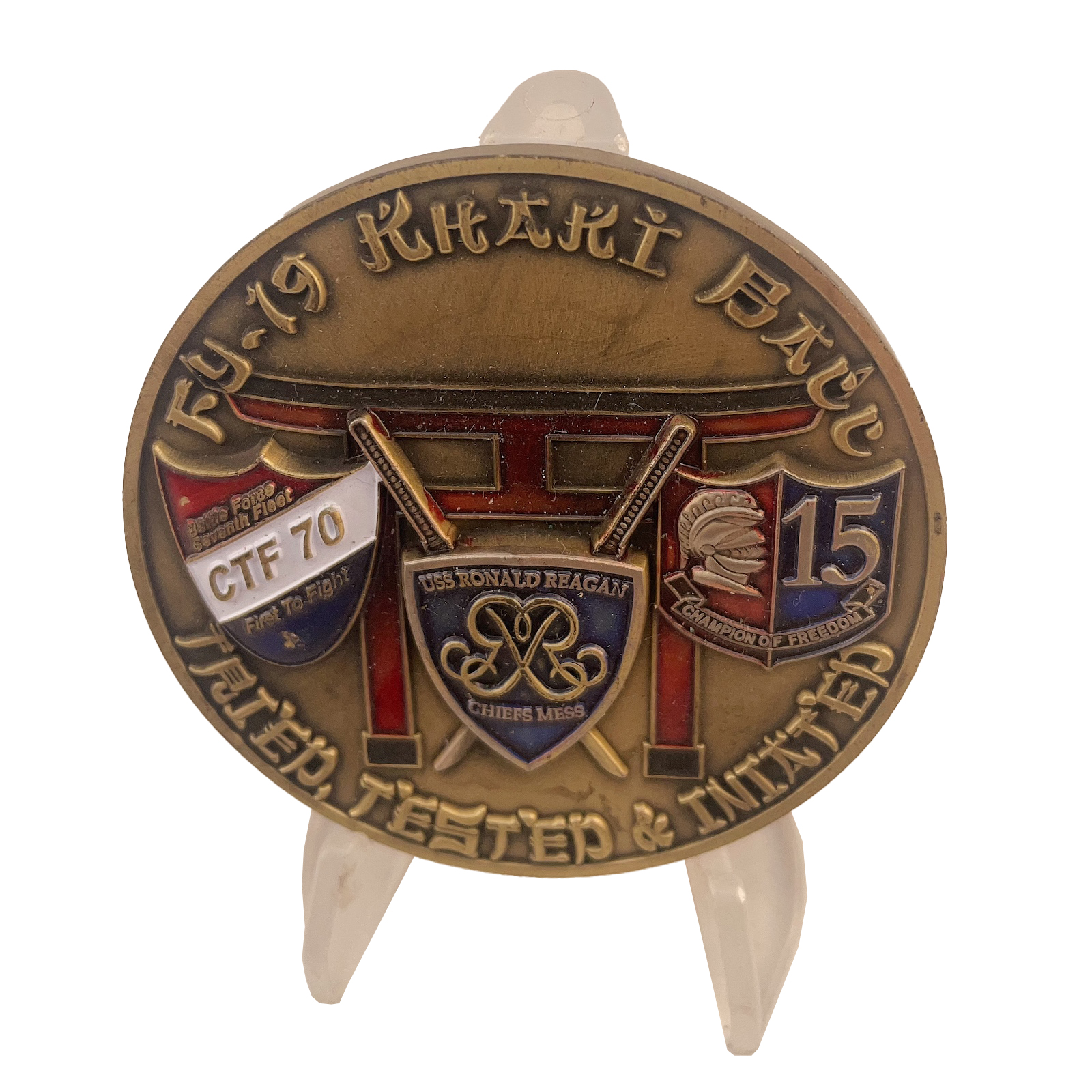 CVN-76 Chiefs Mess Challenge Coin