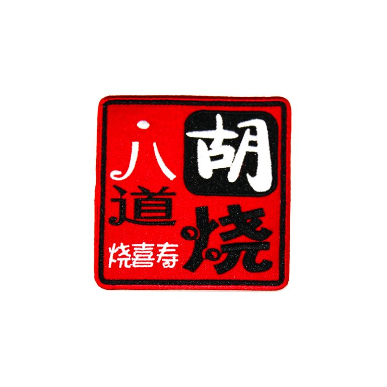 Hushao Sukiyaki Embroidery Patches