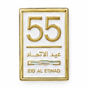 UAE 55 Celebration Phone Badge