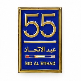 UAE 55 Celebration Phone Badge